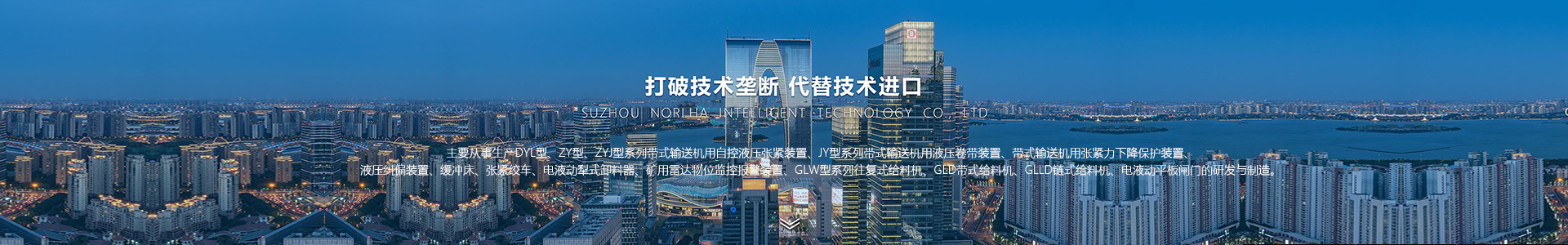 DYL型固定帶式輸送機用液壓張緊裝置(地面)-帶式輸送機配套設備-徐州皓盛機電科技有限公司-礦山設備_起重機械設備_液壓系統設備_帶式輸送機配套設備-